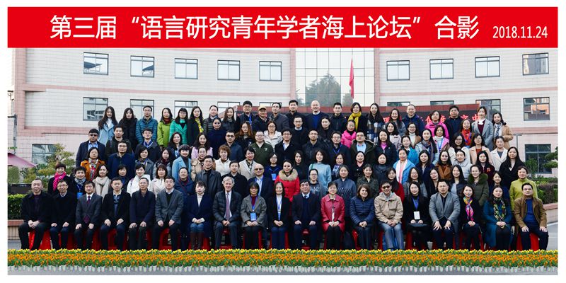 2018best365官方网站-海上论坛合影 _副本.jpg